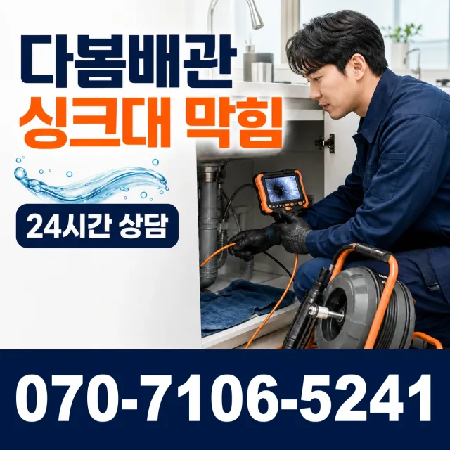 전북 고창군 아산면 오정동길 바닥누수 상담 이미지 1