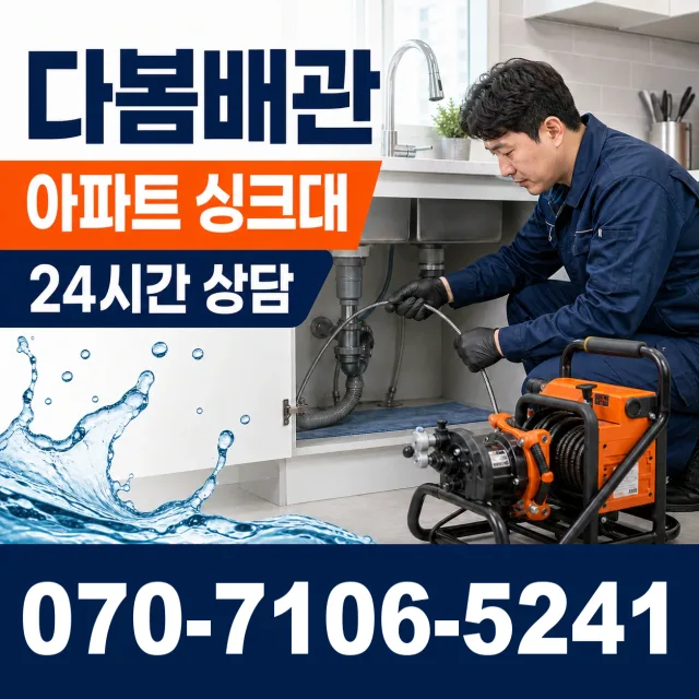 전북 고창군 아산면 오정동길 바닥누수 상담 이미지 7